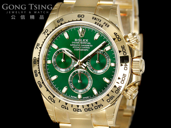 勞力士男錶  (ROLEX) 116508 DayTona 黃K金 綠色面盤 計時碼錶 原廠盒子 保卡 全新未使用品