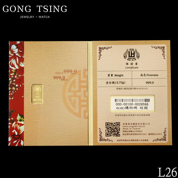 煌隆9999純金1錢金條