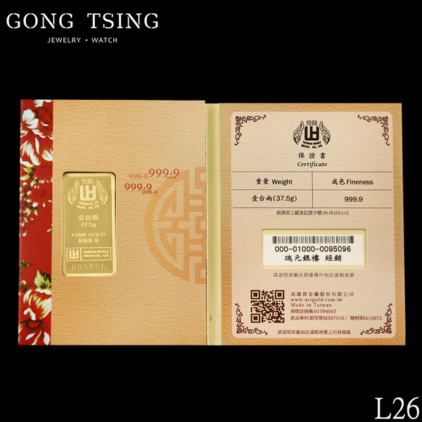 煌隆9999純金1兩金條