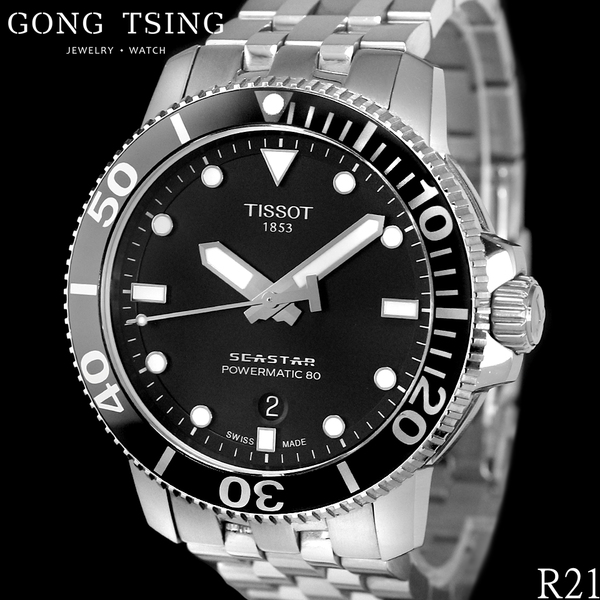天梭男錶 TISSOT 海洋之星 SEASTAR 1000 動力儲存80H 自動上鍊 2020年國內保卡