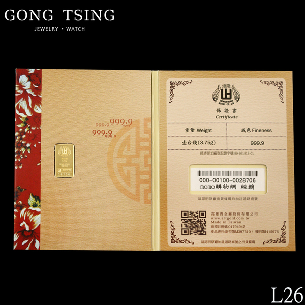 煌隆9999純金1錢金條