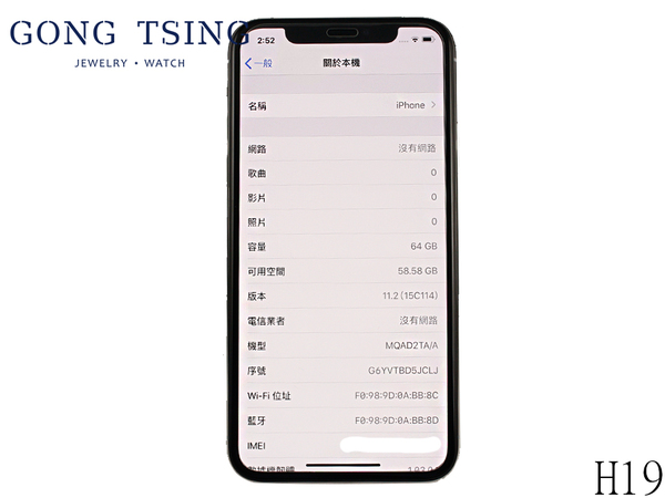 一元起標【公信精品】APPLE iPhone X 64GB 5.8吋 原廠全配 A1901 保固至2019/9/5