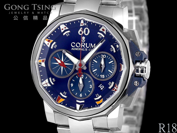 崑崙男錶 (CORUM) 海軍上將系列 藍色面盤 計時碼錶 原廠盒子 全新未使用品